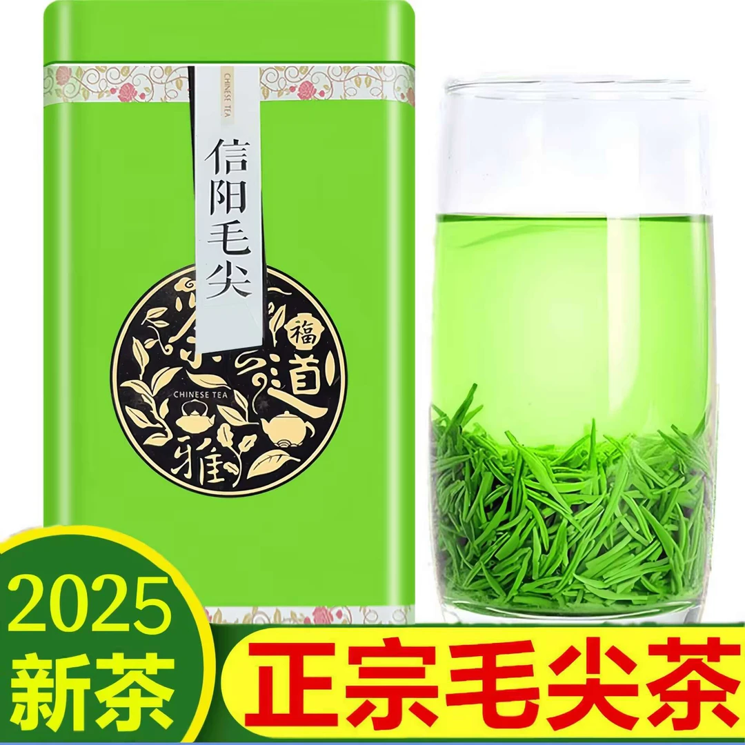 【正宗信阳毛尖】高山嫩芽叶春茶浓香耐泡型好喝新茶散装绿茶叶罐装