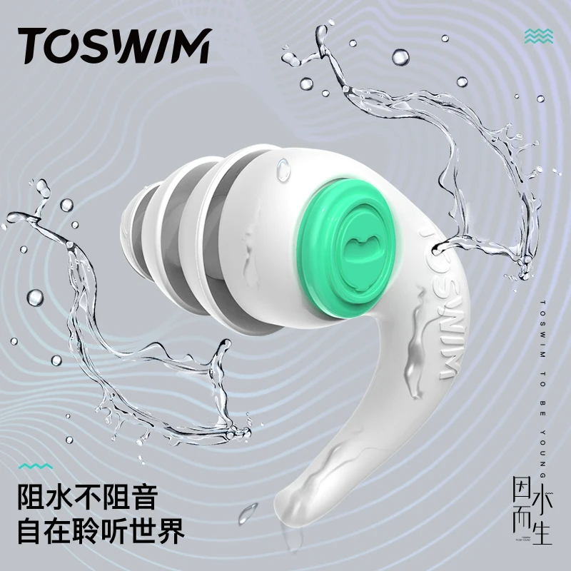 泳镜侠推荐！【TOSWIM耳塞】硅胶防呛水鼻夹仰泳自由泳翻转身游泳