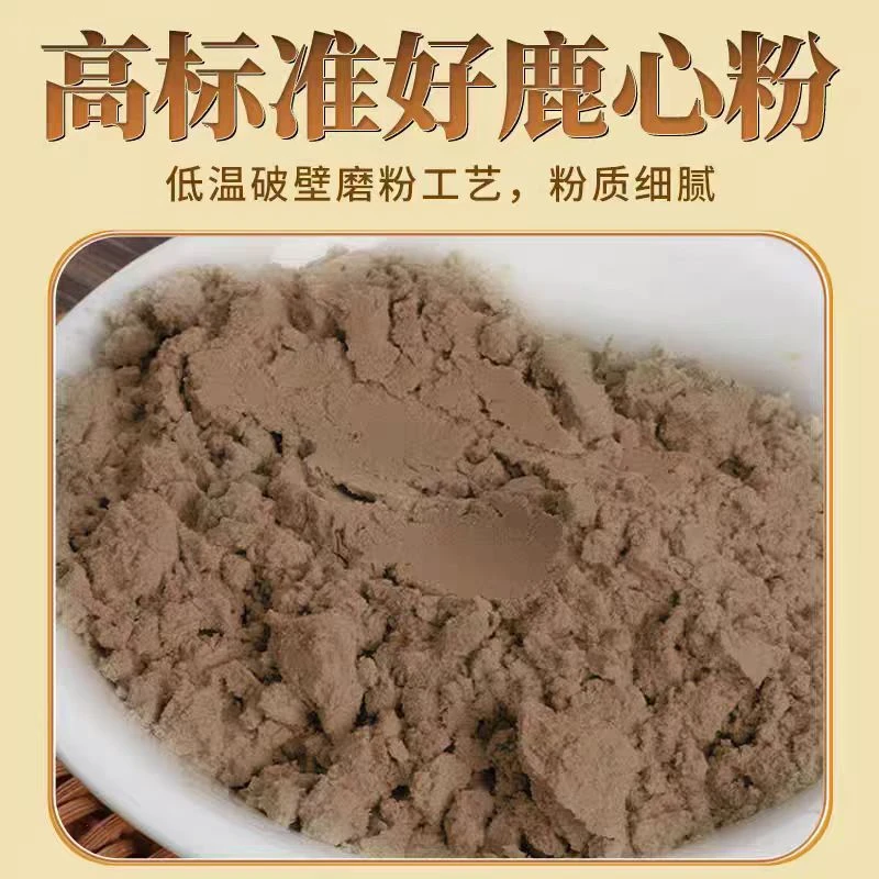 吉林梅花鹿心粉冻干高纯度含心血传统滋补干货
