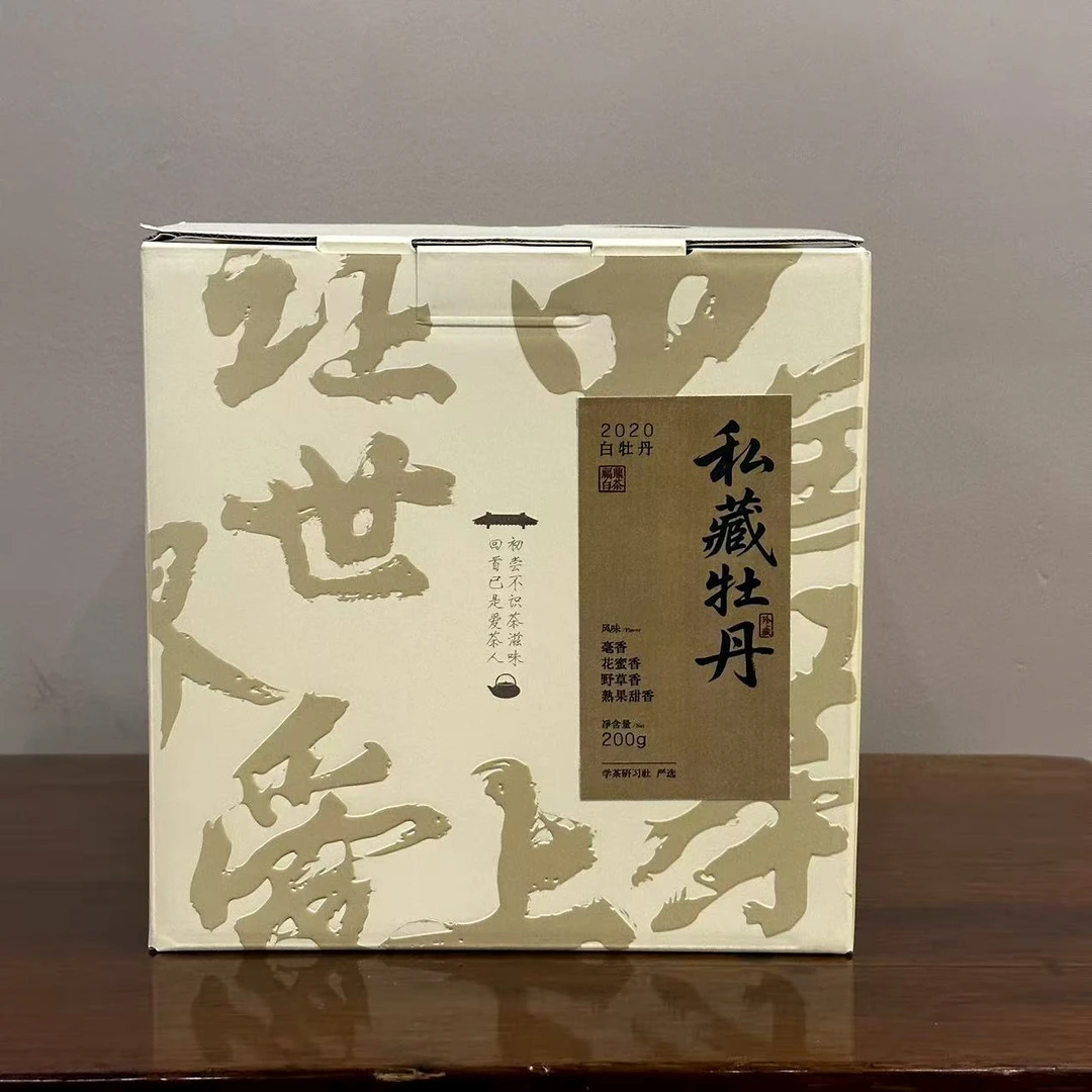 [学茶严选]私藏白牡丹（2020年）白牡丹200g/盒