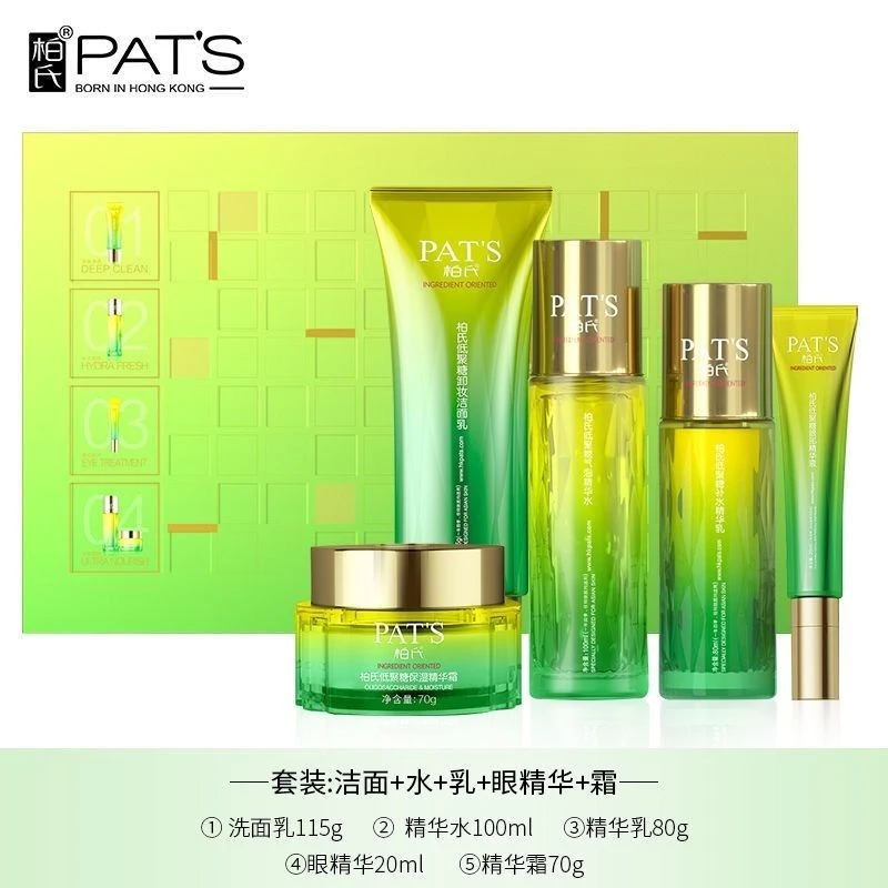 柏氏低聚糖套装套盒补水保湿清爽正品专柜提亮肤色收缩毛孔套装