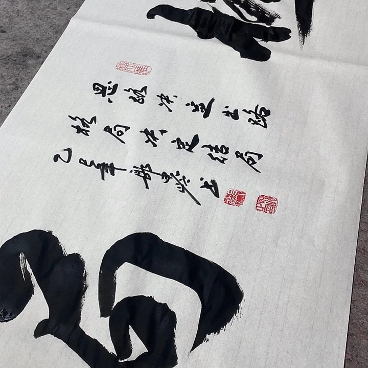 书法格局书法作品