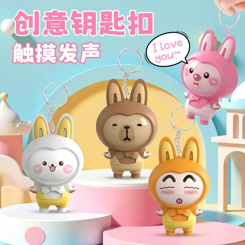 网红创意钥匙扣可录音触摸感应发声卡通公仔挂件送女朋友学生礼品