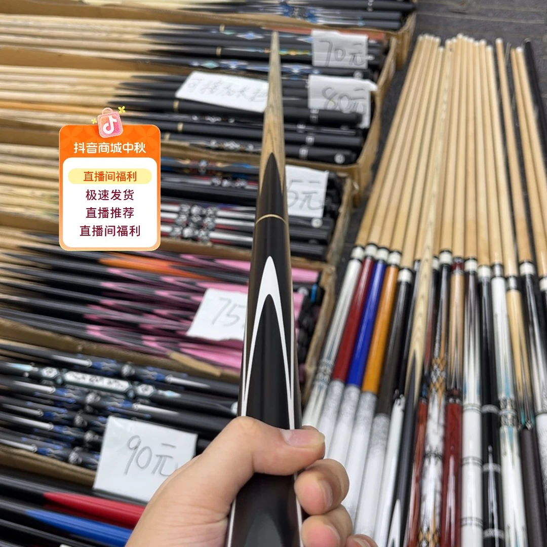 白蜡木长款黑锋分体