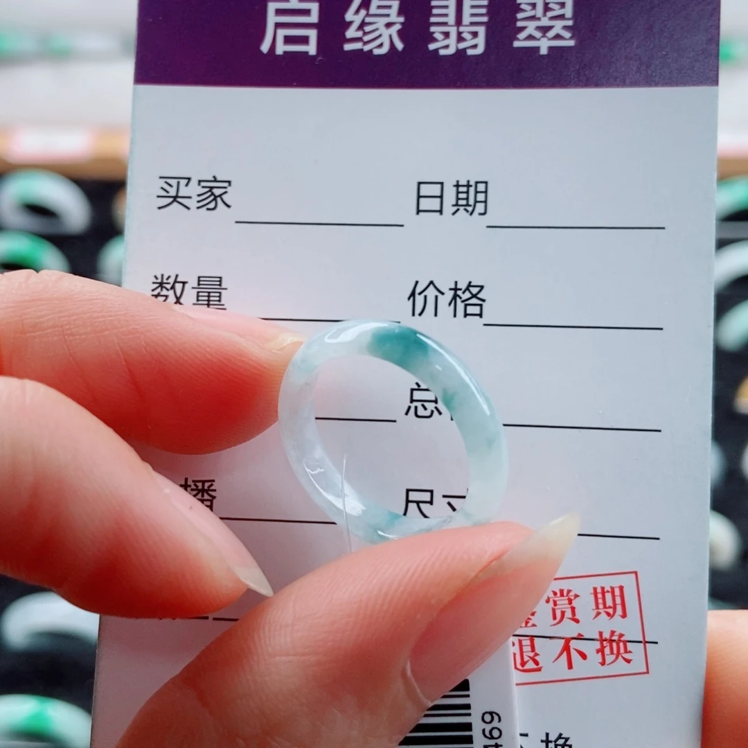 翡翠未镶嵌戒指圈口12
