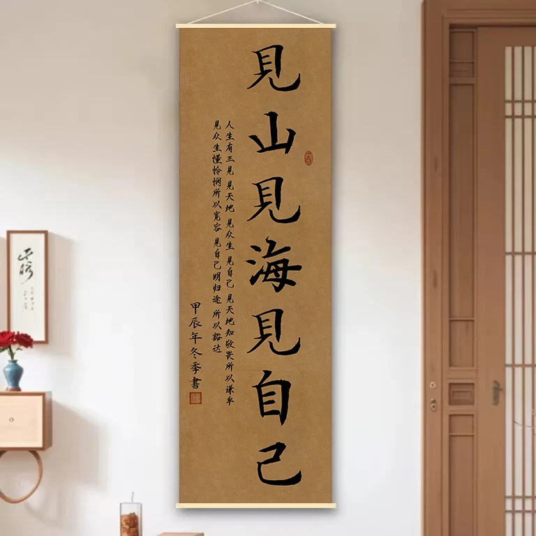 见山见水见自己清晰木轴油画布挂画卷轴家装饰画