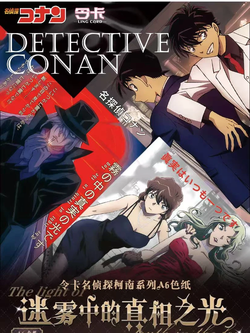 【色纸对对碰】名侦探柯南-东潮文创色纸盲盒收藏系列