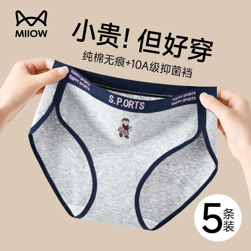 猫人小熊内裤女2025新款无痕高开叉学院风纯棉抑菌少女生三角短裤
