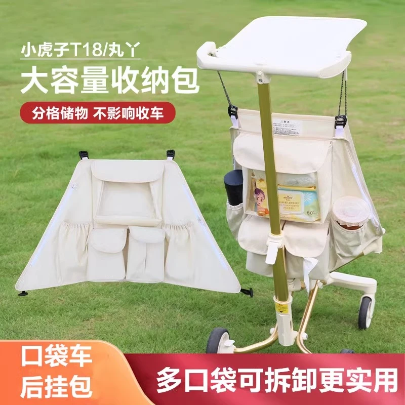 【挂包置物袋】适配丸丫t2婴儿车收纳挂袋小虎子遛娃神器推车配件