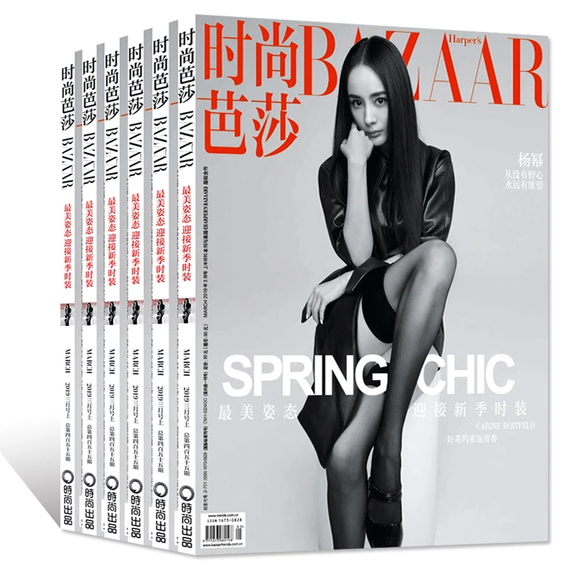 时尚芭莎杂志 现货速发 服饰美容化妆搭配时尚时装潮流杂志