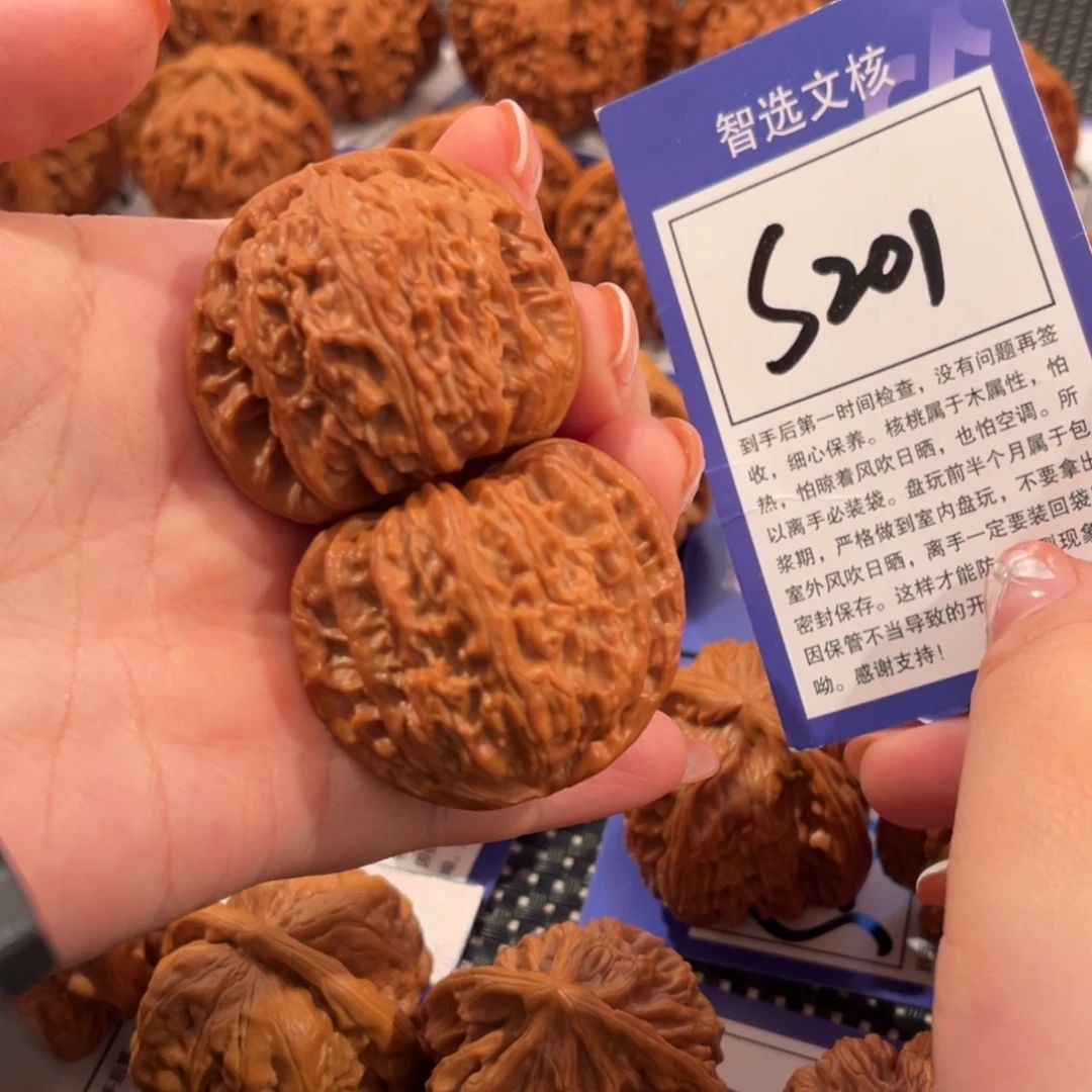 天***手核桃S201号白狮子41尺