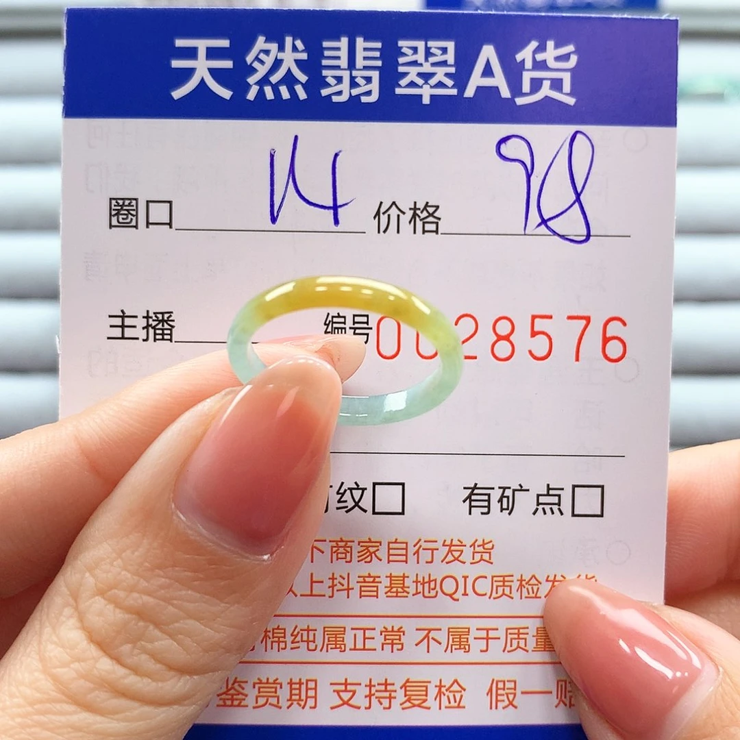 翡翠戒指未镶嵌翡翠