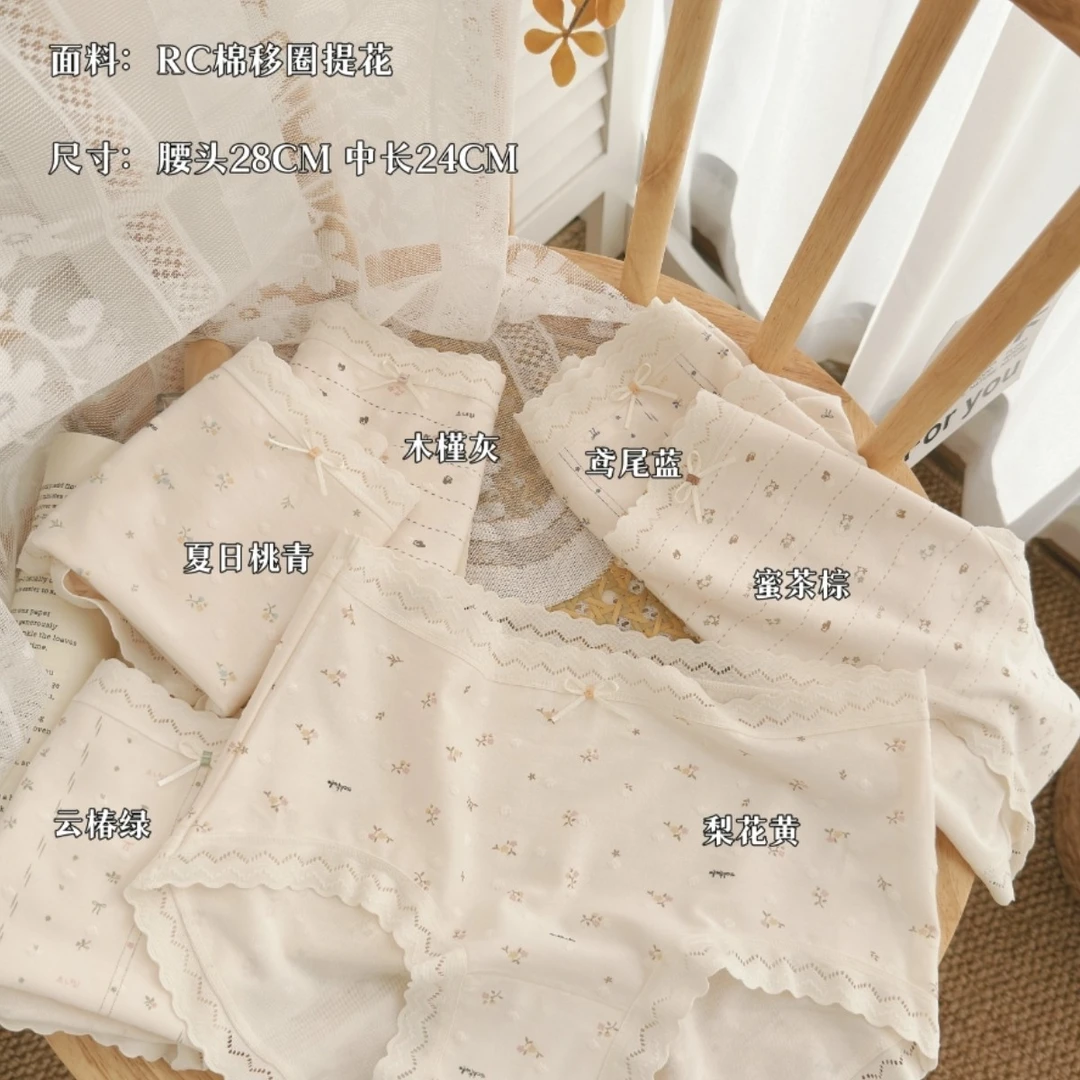 （4条装）碎花蕾丝女士内裤舒适透气中腰设计少女风三角裤亲肤