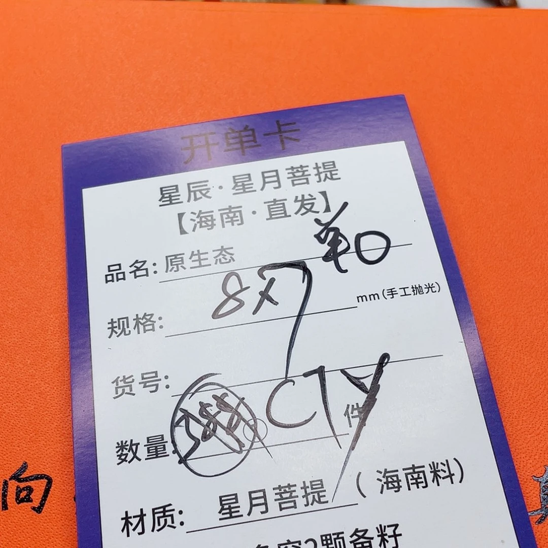 星月菩提吊坠87c c c c c c c c c c c