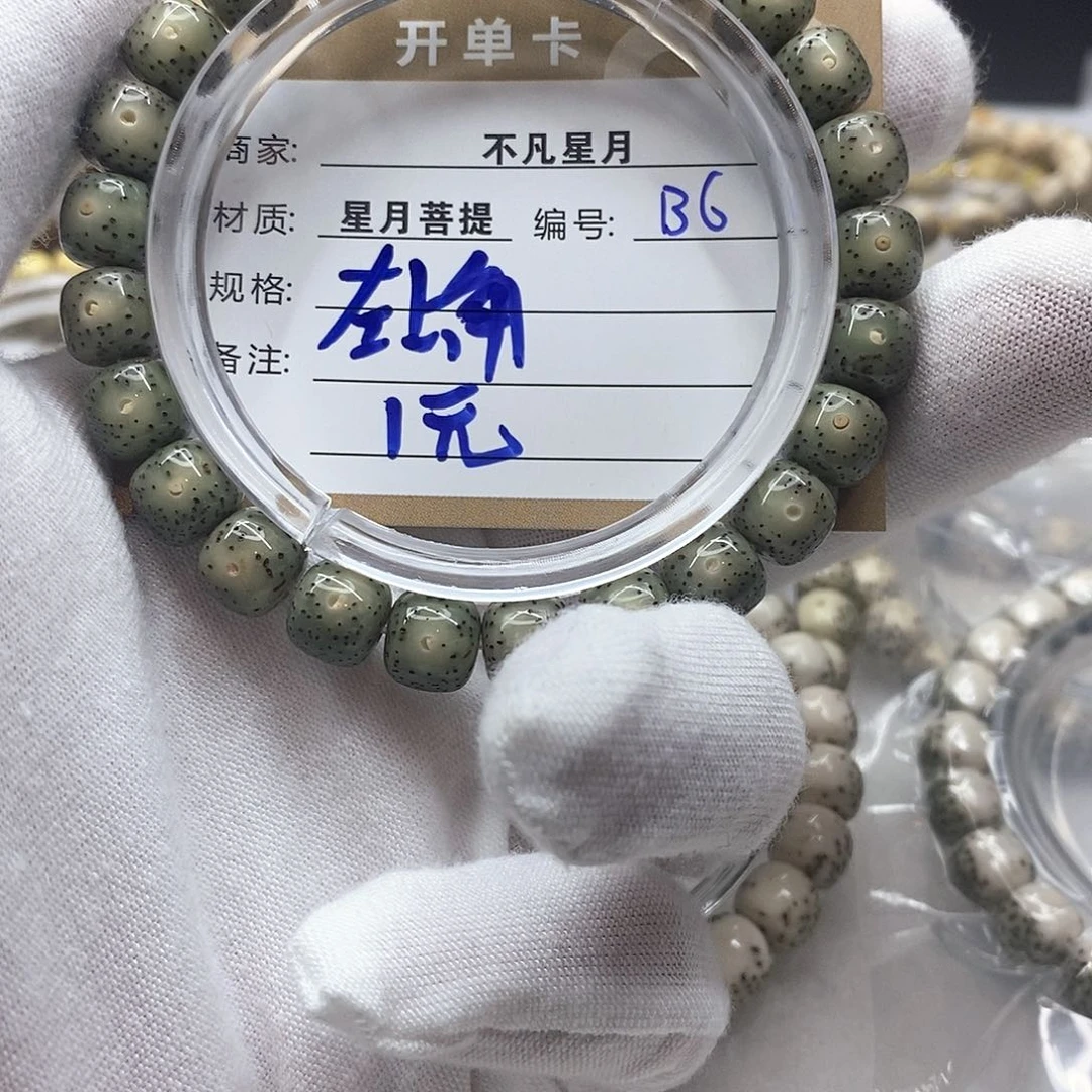 星月菩提吊坠鶴*呀11112222b6