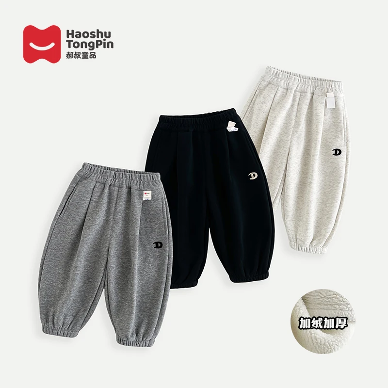 现货【加绒】郝叔童品秋冬新款2025时尚男童网红百搭加绒卫裤HD5354