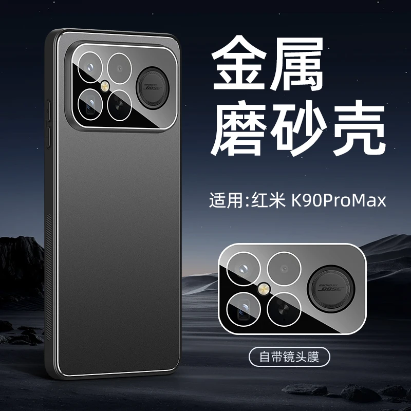 适用红米K90promax手机壳红米K90镜头全包保护铝合金防摔防滑外壳