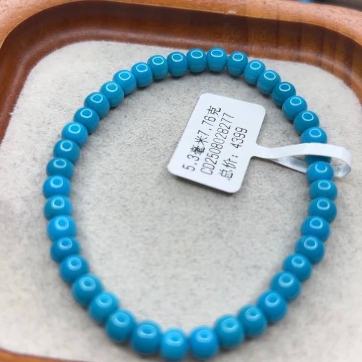 绿松石未镶嵌手链