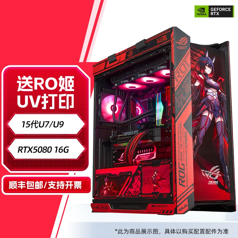 【24期免息】i9 14900KF/U9 285K+华硕RTX5080太阳神全家桶台式主机