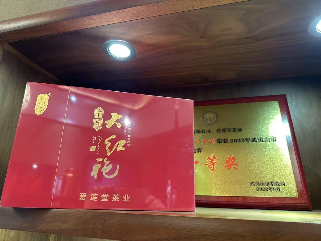 君莲天下-大红袍