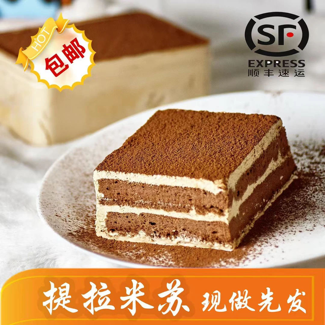 巧克力提拉米苏慕斯蛋糕小零食巧克力奶油蛋糕下午茶甜品