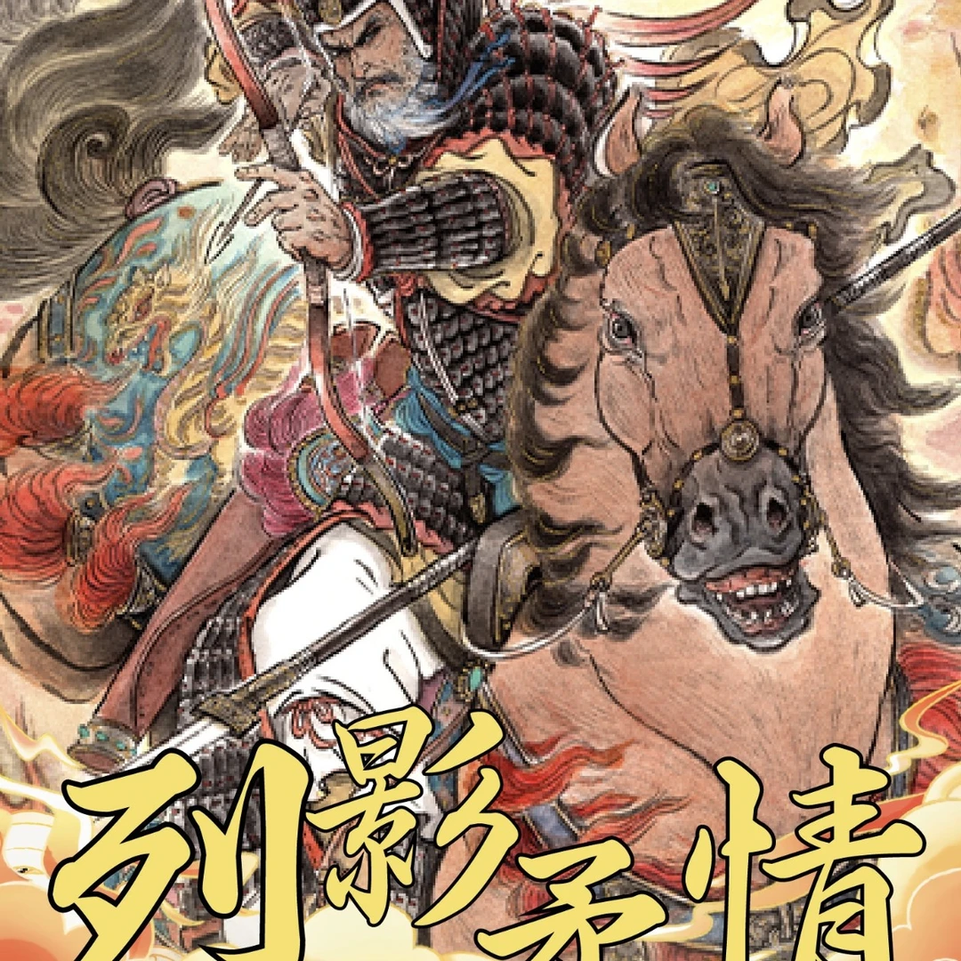 【燚燚】卡德曼烈影柔情三国第三弹国风收藏卡，评级卡星辰墨夜