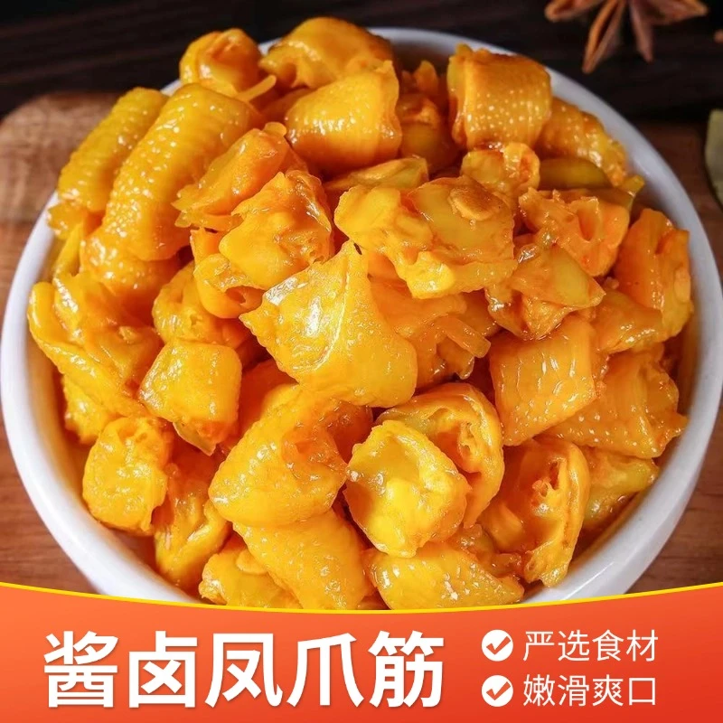 辣卤味无骨凤爪鸡爪筋即时追剧解馋休闲零食小吃独立小包装