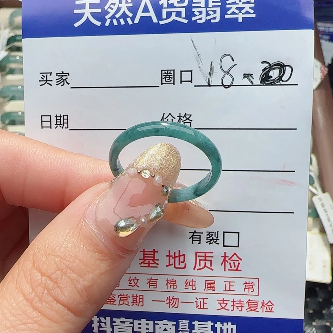 未镶嵌戒指翡翠戒指