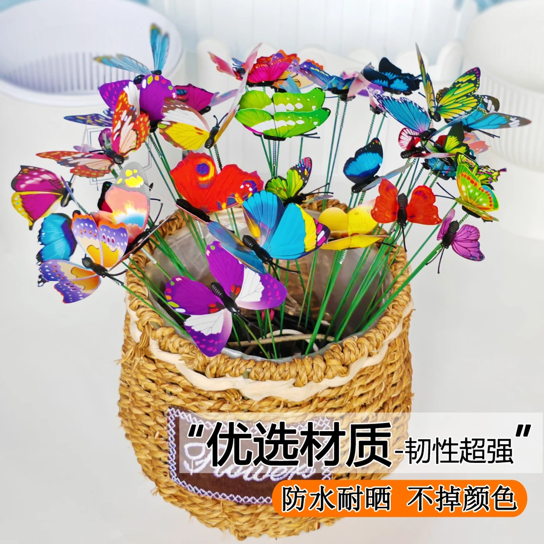 耐晒防潮仿真塑料蝴蝶编织花篮装饰假彩蝶插杆彩色人造蝴蝶装饰品