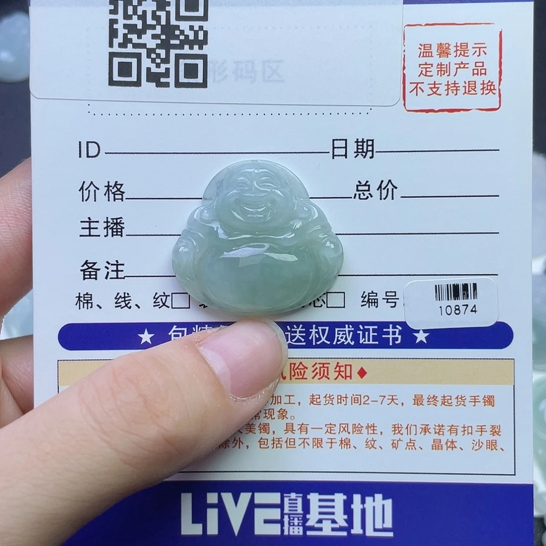 颈饰未镶嵌翡翠果绿佛公
