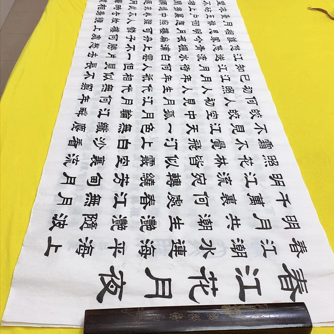 书法春江隶书王老师六尺白宣