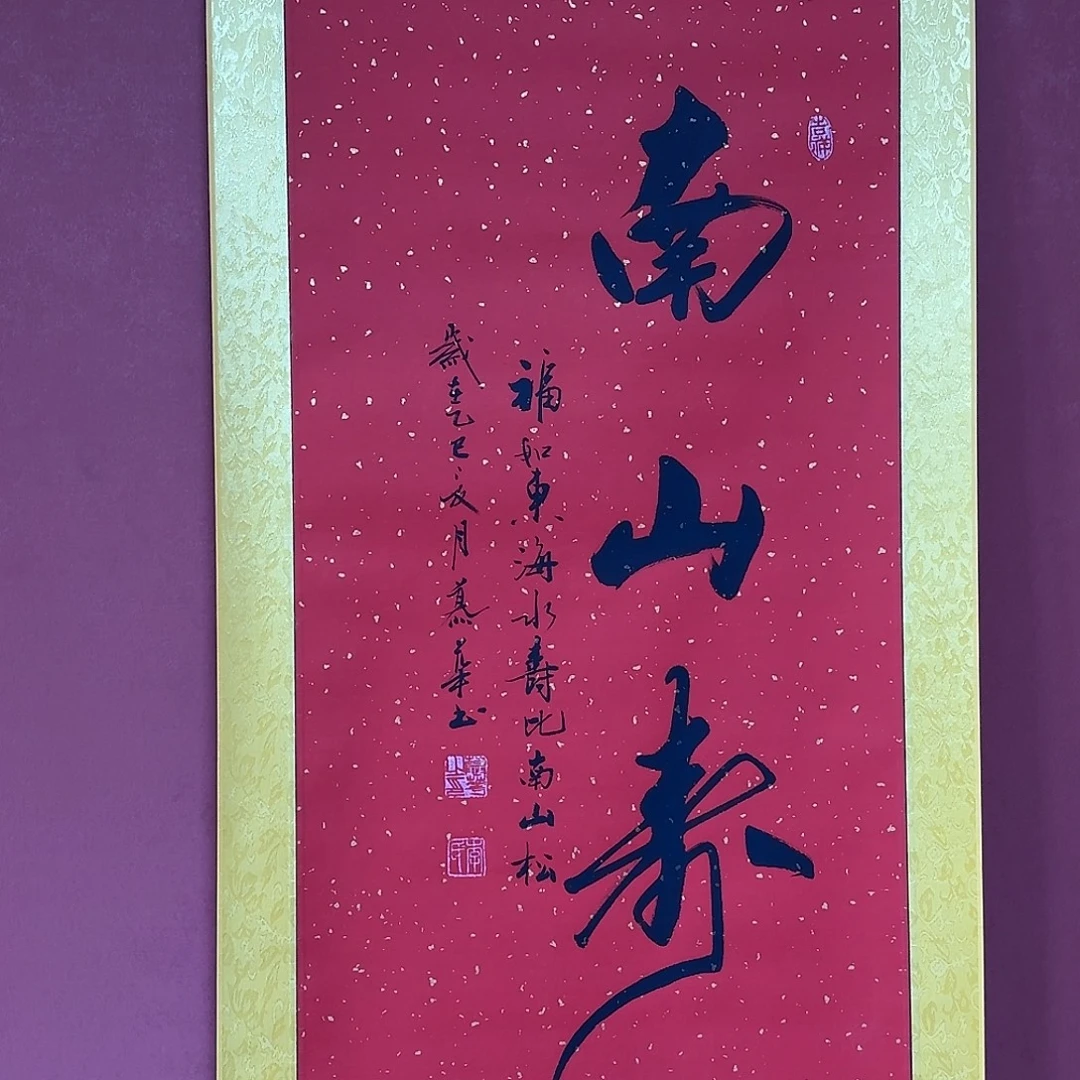 书法直播书法作品
