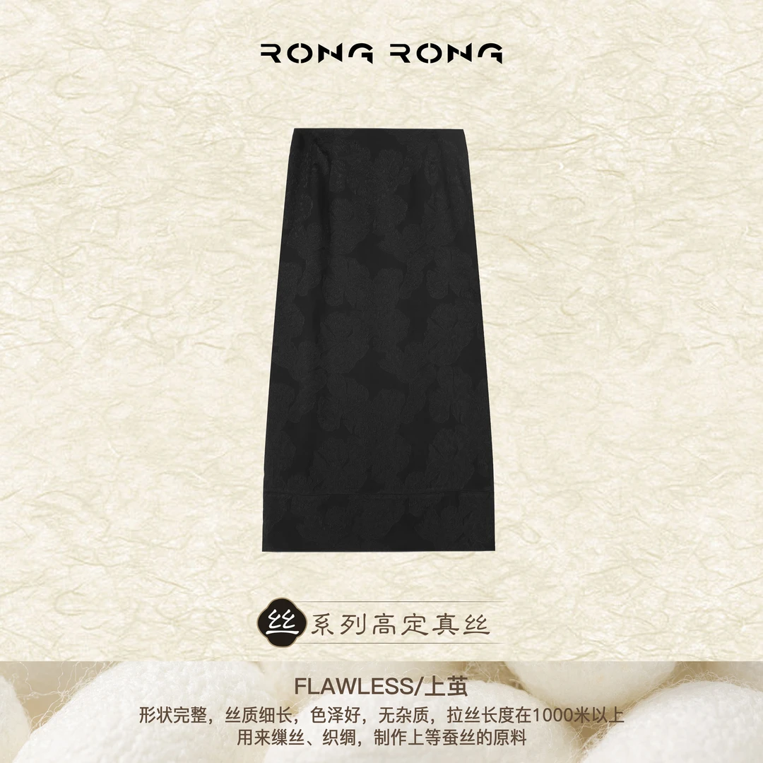 溶溶【诗野山花】RONGRONG 桑蚕丝冠乐绉国风提花新中式半身裙K5297
