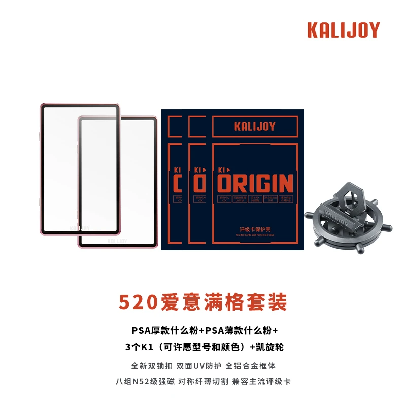 【情人节限定 仅限直播间】520爱意满格套装 K1-130