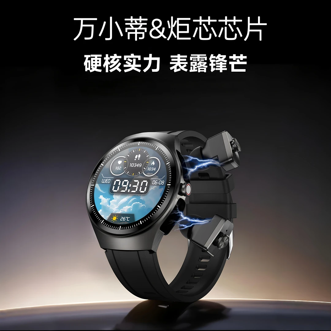 未拆封 万小蒂 耳机手表二合一智能手表轻奢离线支付消息通知运动