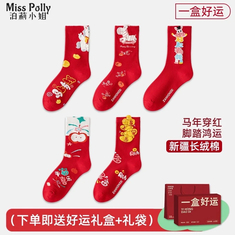 2026马年本命年红色袜子属马的女士男士儿童12岁女孩子新年小礼物