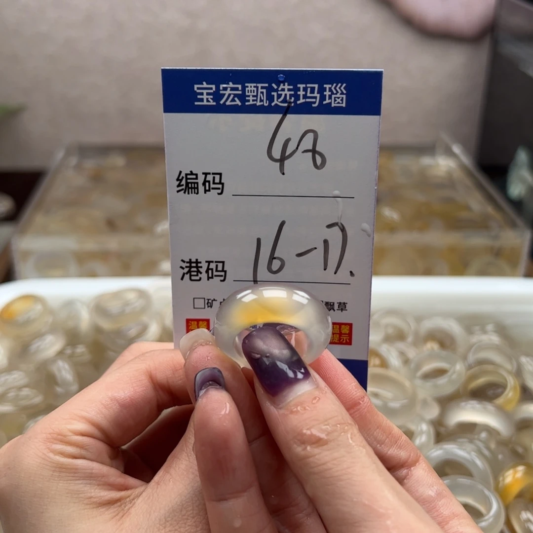 玛瑙/玉髓戒指未镶嵌