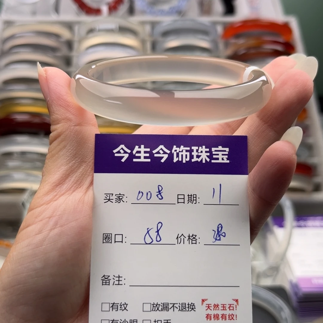 玛瑙/玉髓未镶嵌手镯008