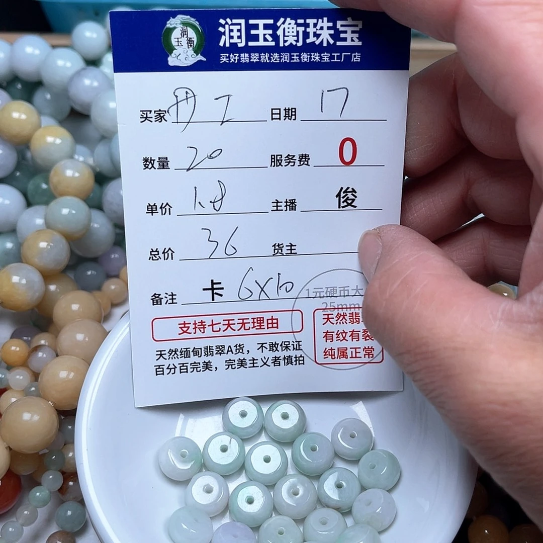 翡翠手链未镶嵌丹****y