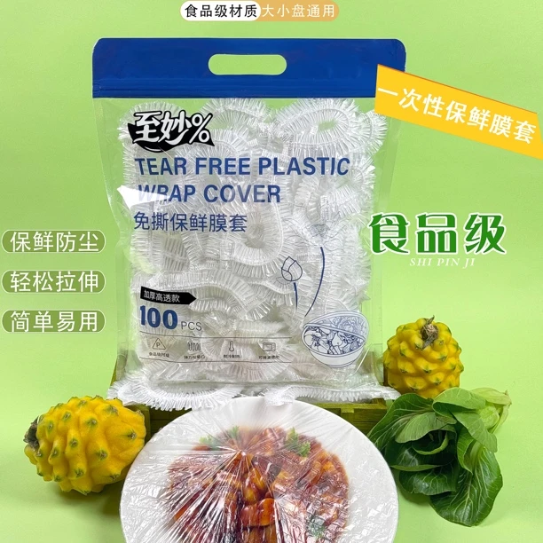 【超值购】蓝色卡头 食品保鲜膜加大加厚耐冷耐热 一次性保鲜膜