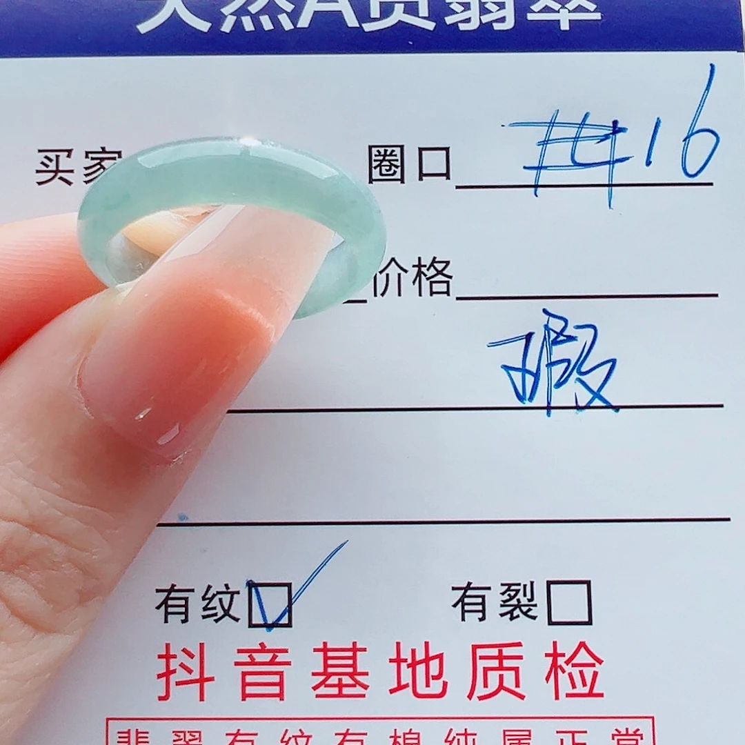 未镶嵌戒指翡翠戒圈