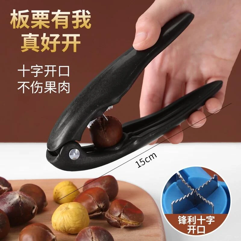 开板栗神器栗子开口器十字缝切锥栗外壳打夹板栗开口器剥栗子神器