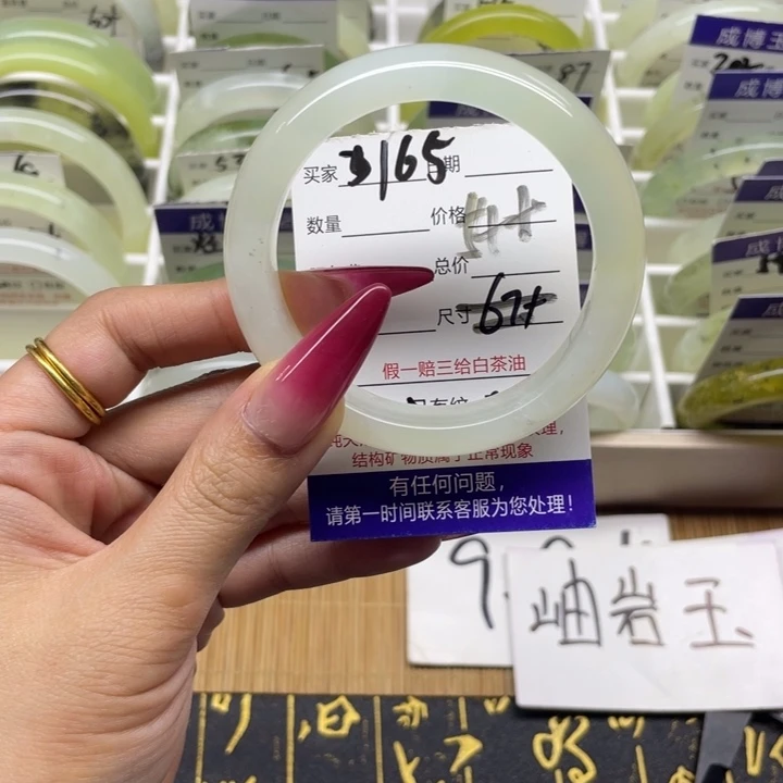 蛇纹石玉手镯未镶嵌165