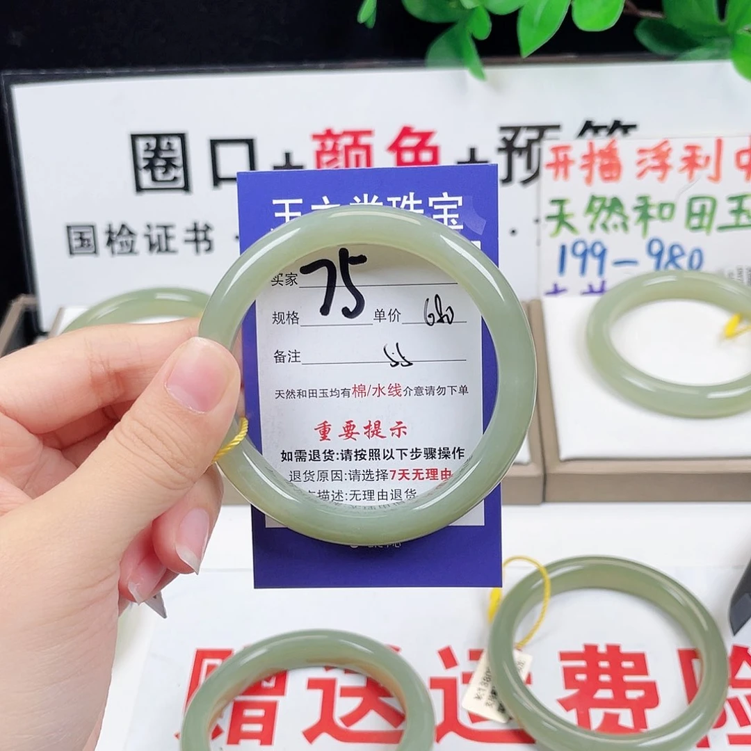 未镶嵌手镯和田玉