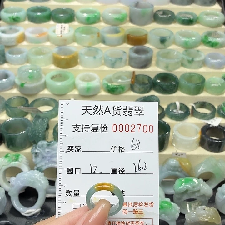 翡翠未镶嵌戒指戒指