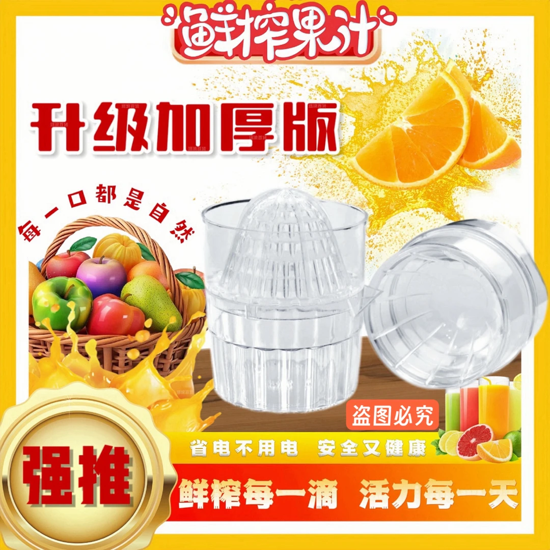 【升级版】家用多功能榨汁器