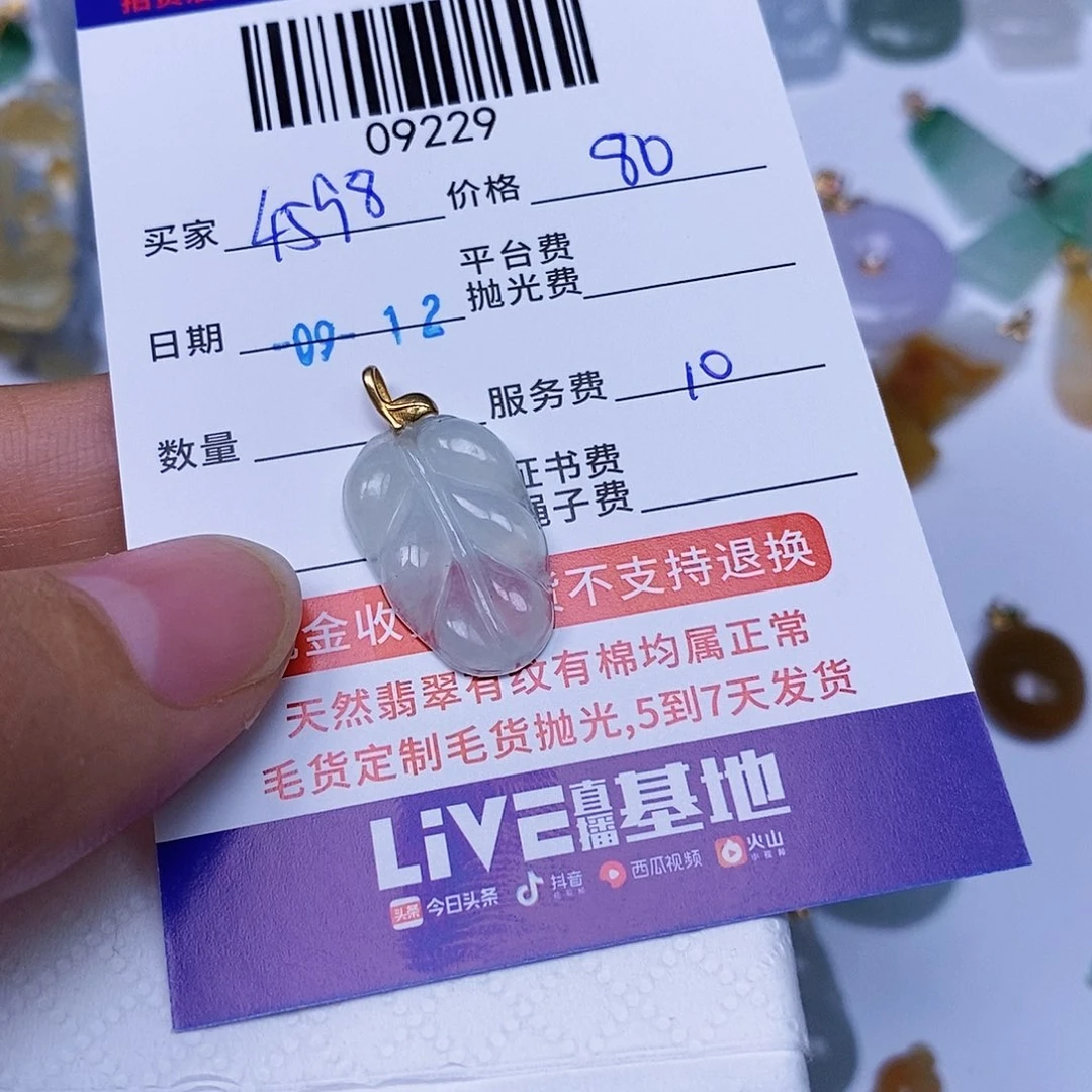 用***0颈饰未镶嵌翡翠翡翠