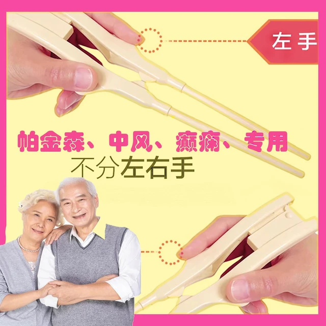 帕金森中老年人防抖筷子中风偏瘫手抖助食筷子辅助餐具训练筷