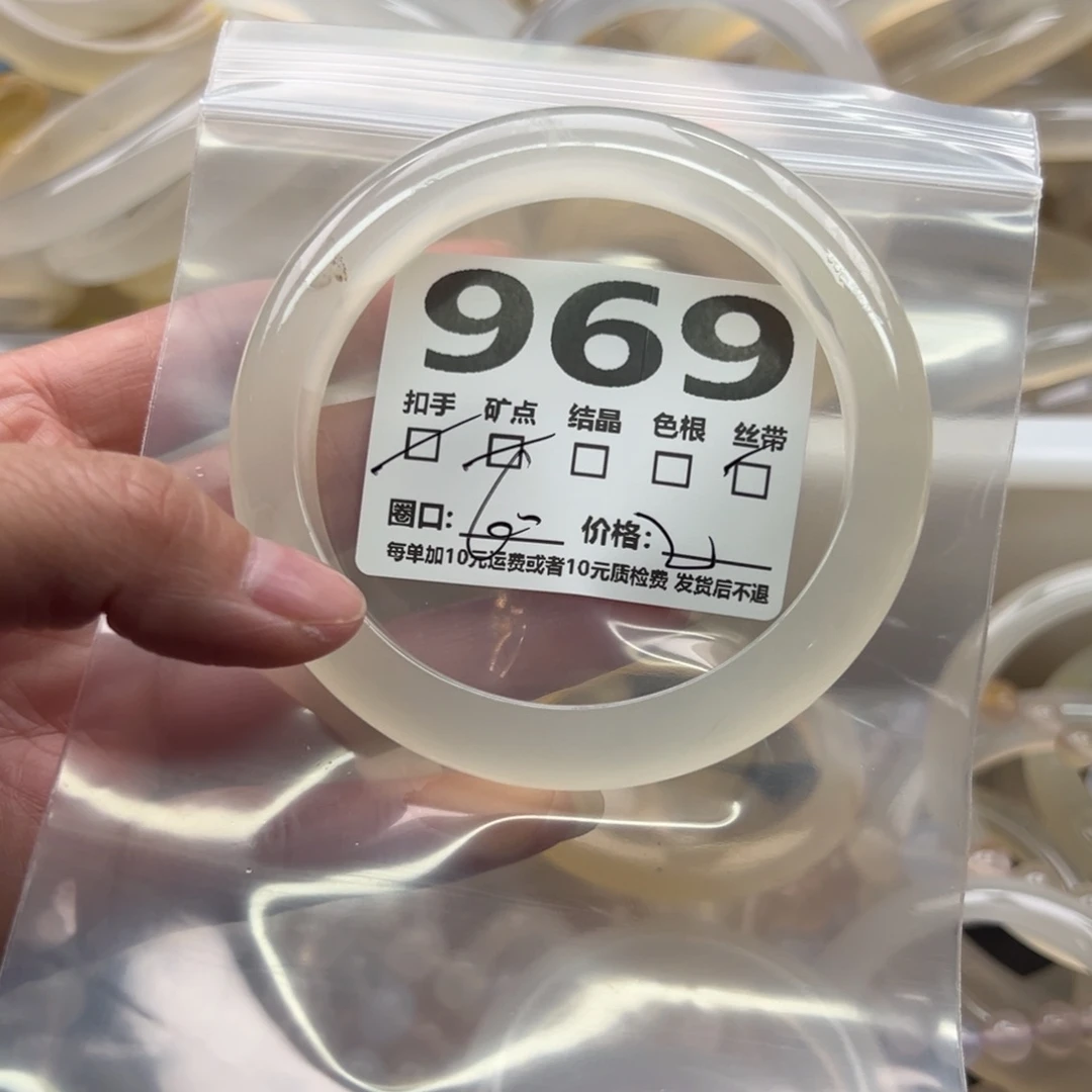 手镯玛瑙/玉髓未镶嵌969