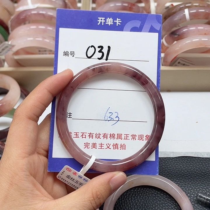 石英质玉手镯未镶嵌